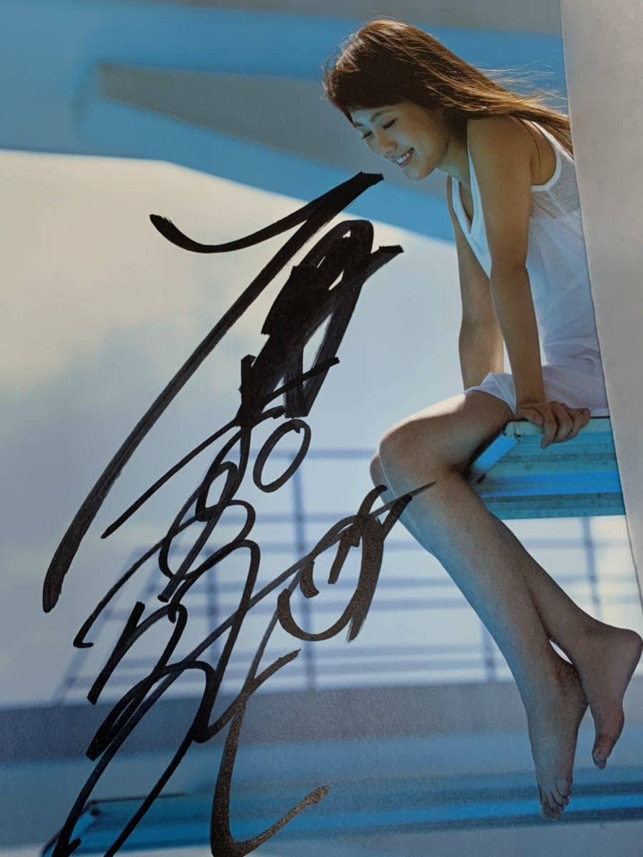 Amazon.co.jp: 直筆サイン入り 有村架純 写真集 深呼吸 : おもちゃ